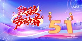 劳动节