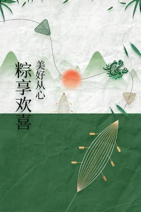 端午节素材日活动宣传