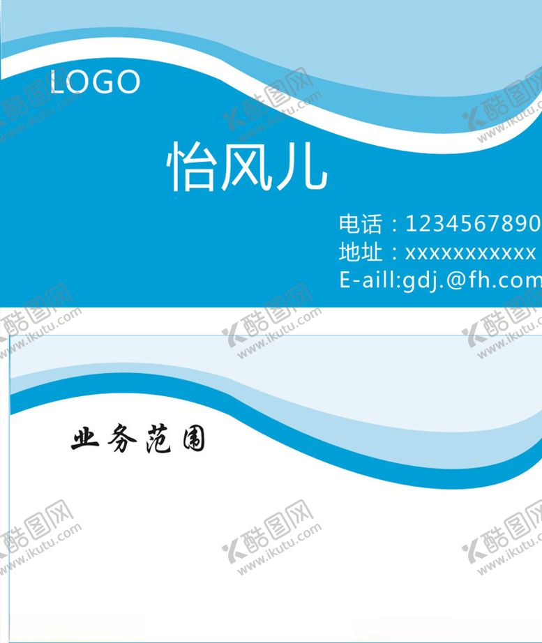 编号：53096409290205509155【酷图网】源文件下载-商务名片