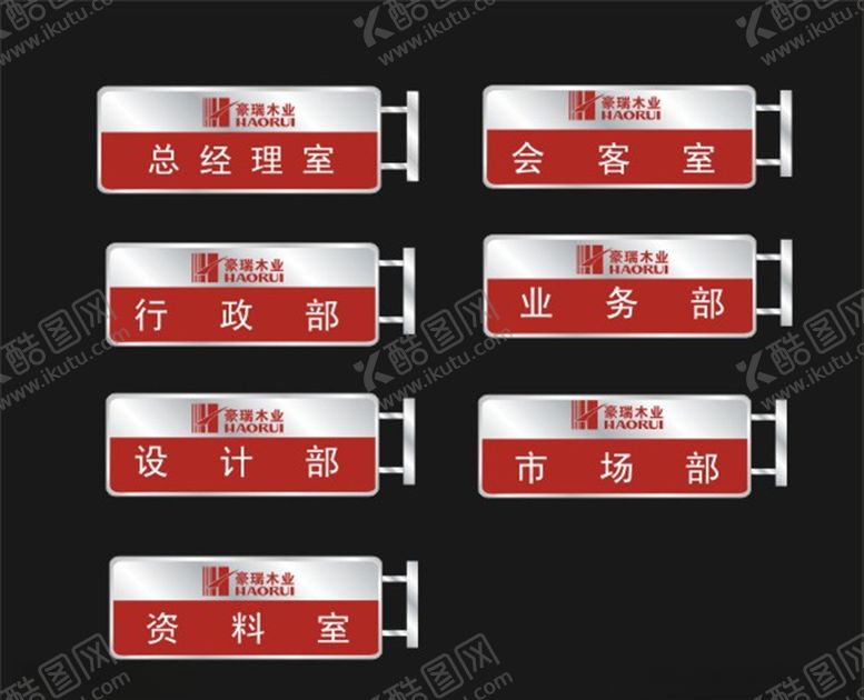 编号：99902309260013251881【酷图网】源文件下载-门牌