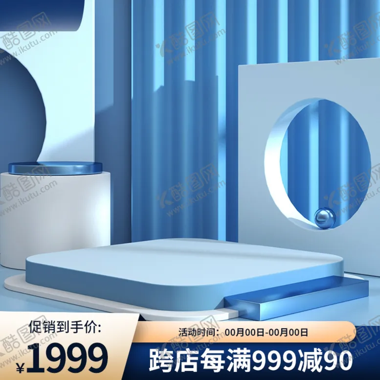 编号：18711201190300467348【酷图网】源文件下载-展台主图