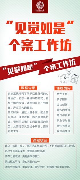 课程直播展架
