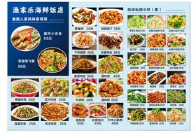 美食菜单展示画面