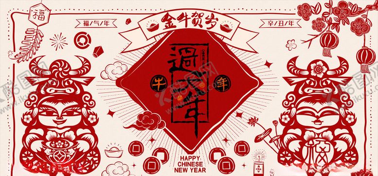 编号：68891403270150593209【酷图网】源文件下载-2021牛年春节海报图片
