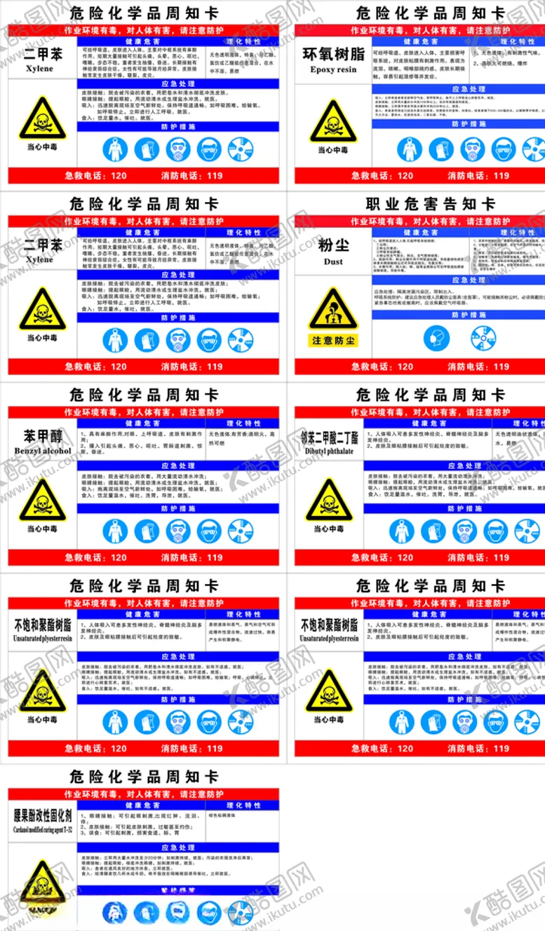 编号：14634806290852415389【酷图网】源文件下载-危险化学品告知卡