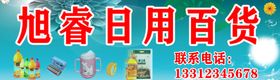 店铺门头店招