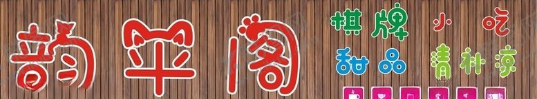 编号：92469509211304336106【酷图网】源文件下载-木纹背景