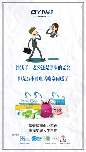 微信微商