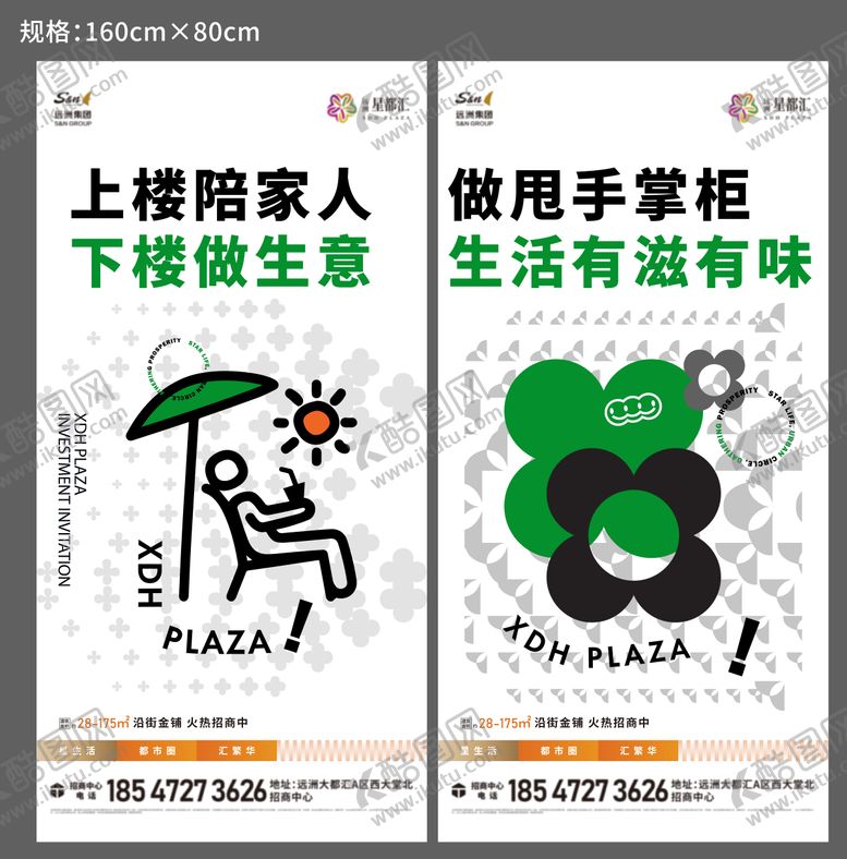 编号：20872507301158594271【酷图网】源文件下载-地产商业海报