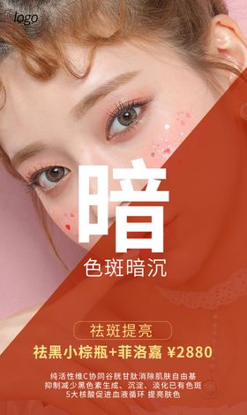 美白美容