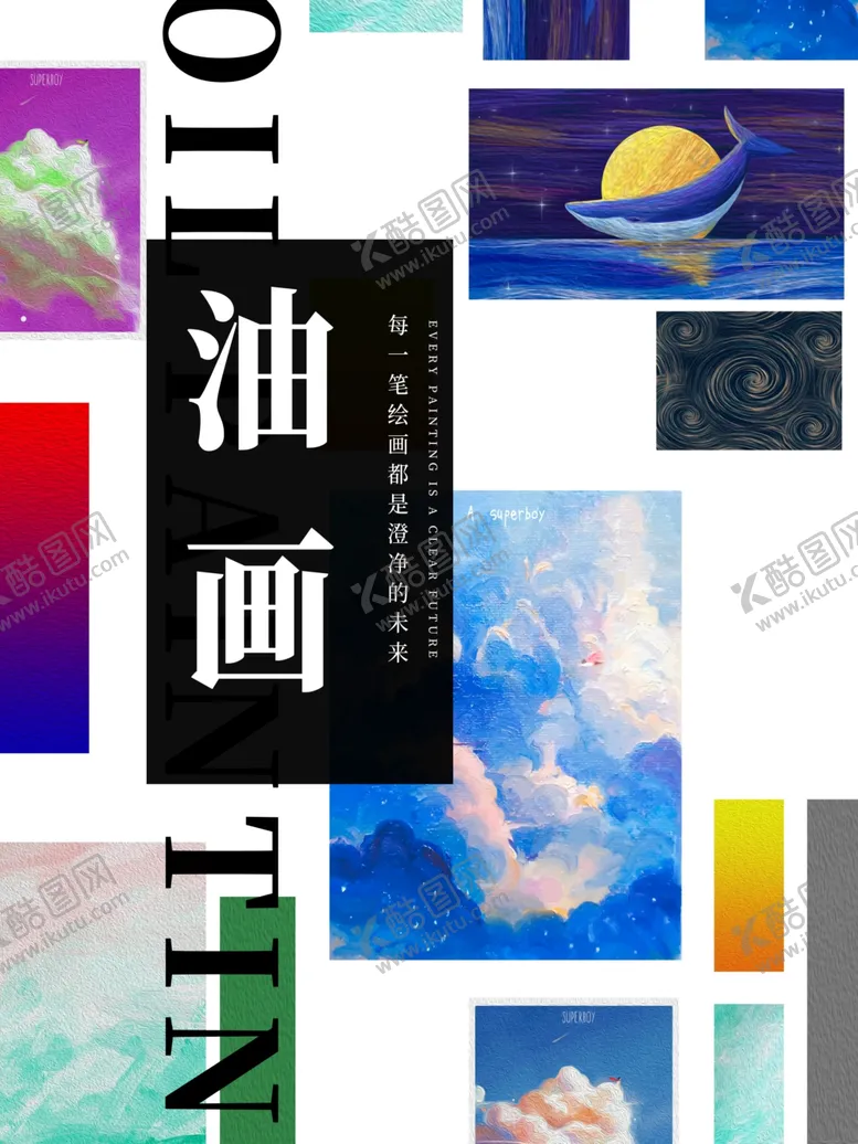 编号：39596204201115395602【酷图网】源文件下载-油画