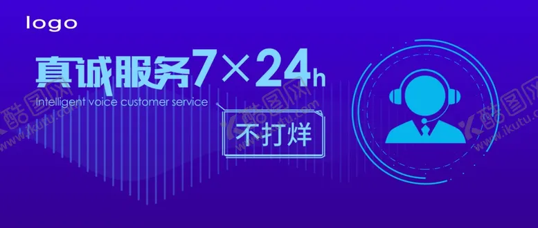 编号：44058303300214366079【酷图网】源文件下载-语音客服蓝色调
