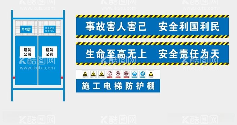 编号：15760812161529217322【酷图网】源文件下载-施工升降机