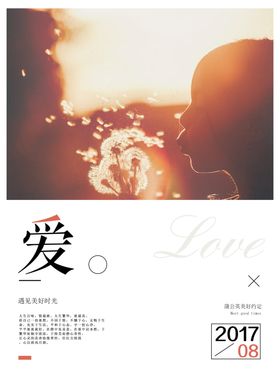 蒲公英主题展板