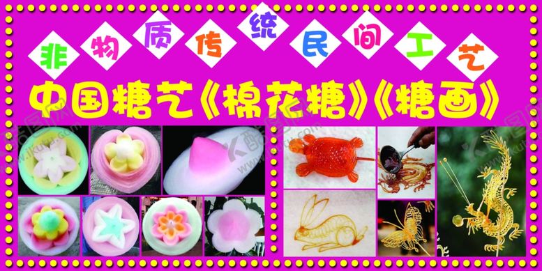 编号：44693610161720382144【酷图网】源文件下载-棉花糖