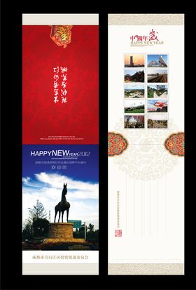 创意折页
