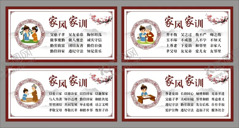 编号：68325602042156512384【酷图网】源文件下载-家风家训展板