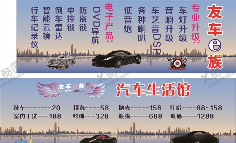 编号：90814209140139227239【酷图网】源文件下载-汽车生活馆