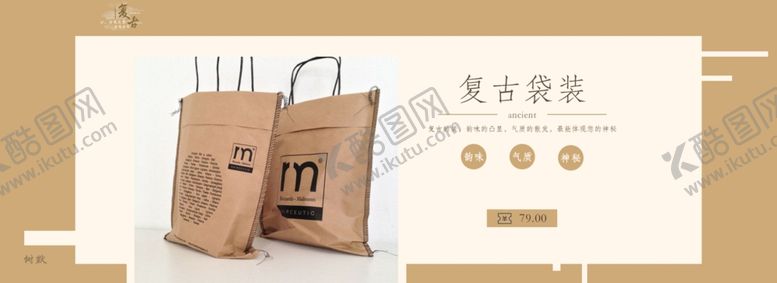 编号：27294807132344311328【酷图网】源文件下载-复古包装