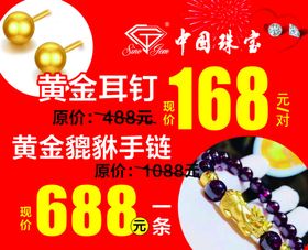 珠宝广告