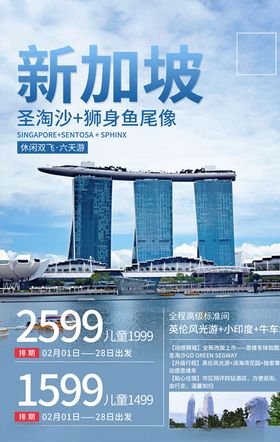 旅游海报