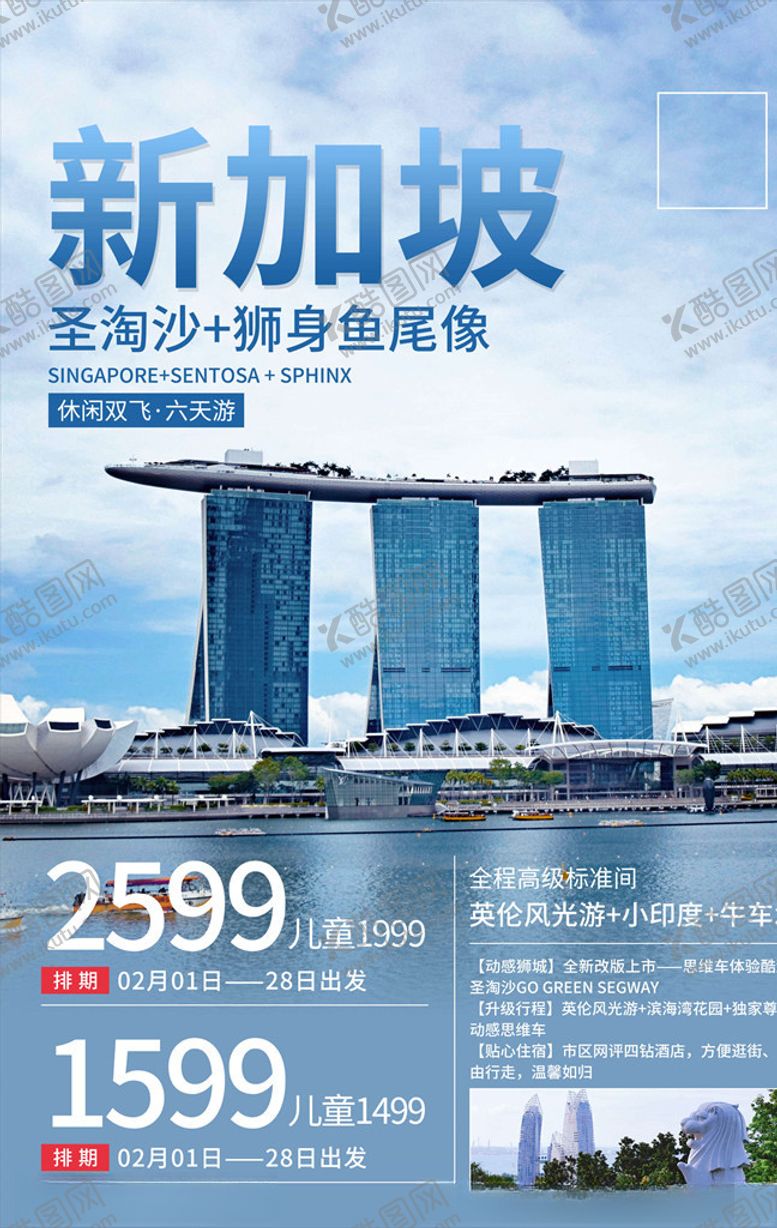 编号：29740205110721412037【酷图网】源文件下载-旅游海报