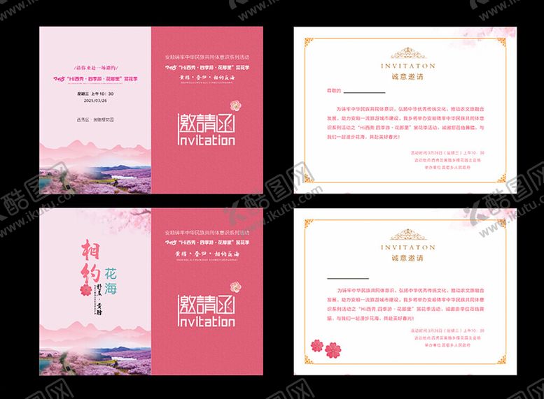 编号：75586611021717129094【酷图网】源文件下载-粉色邀请函