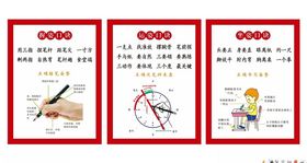 练字口诀坐姿握口诀书写姿势