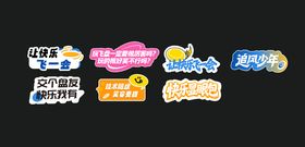 飞盘手举牌  