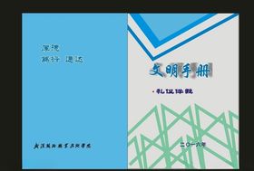 蓝色创意期刊