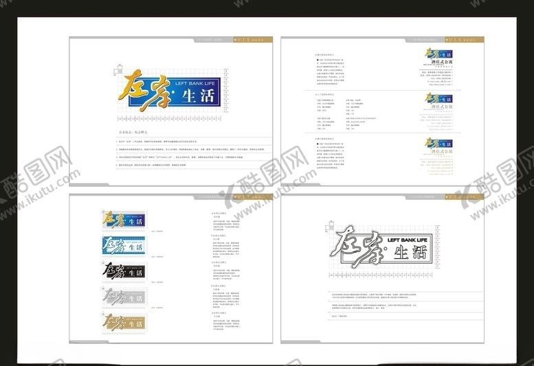 编号：24091009300750471738【酷图网】源文件下载-vi设计