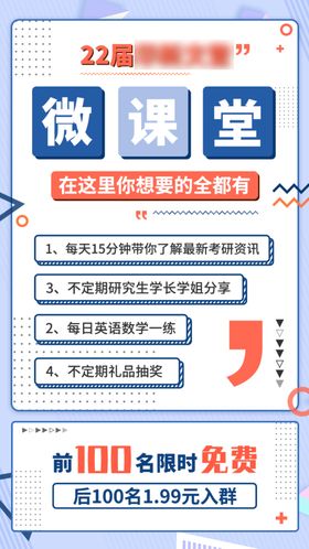 孟菲斯课堂海报