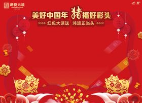 红包墙