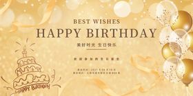 编号：70524609231456480167【酷图网】源文件下载-生日快乐宣传