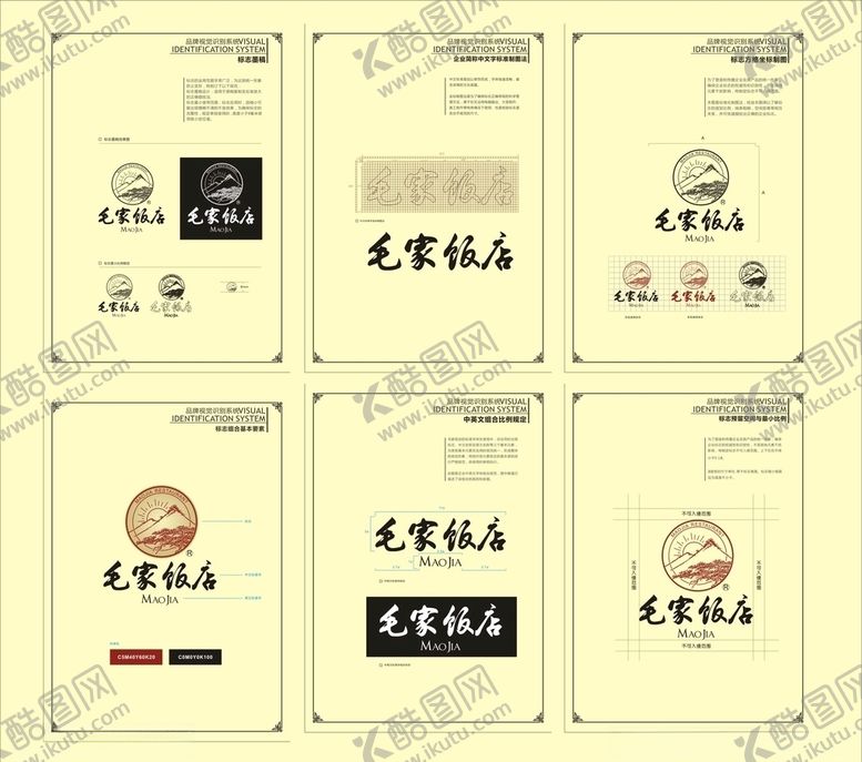 编号：60455510230619264278【酷图网】源文件下载-创意vi设计