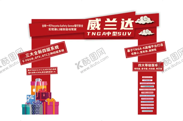 编号：43872801300543447157【酷图网】源文件下载-龙门架