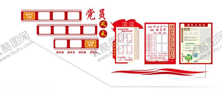 编号：78607109231021421558【酷图网】源文件下载-红色党建文化墙设计模板