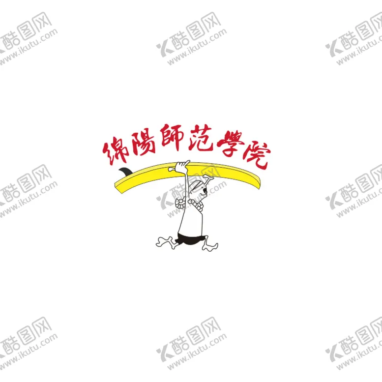 编号：56398110060918464162【酷图网】源文件下载-绵阳师范学院
