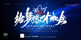 颁奖典礼
