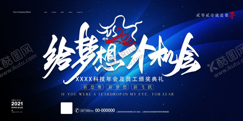 编号：86232406182301287228【酷图网】源文件下载-颁奖典礼