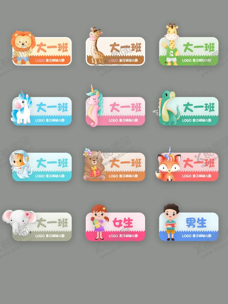 编号：97168412221804136967【酷图网】源文件下载-幼儿园手举牌