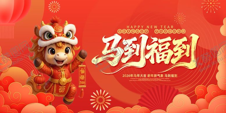 编号：88995104011135432815【酷图网】源文件下载-马年