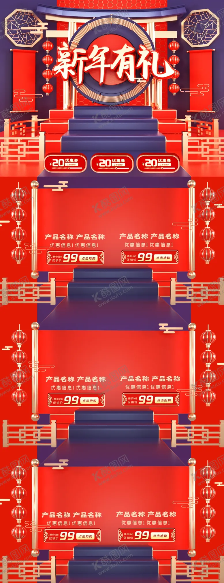 编号：29647305081542444049【酷图网】源文件下载-电商活动店铺装修