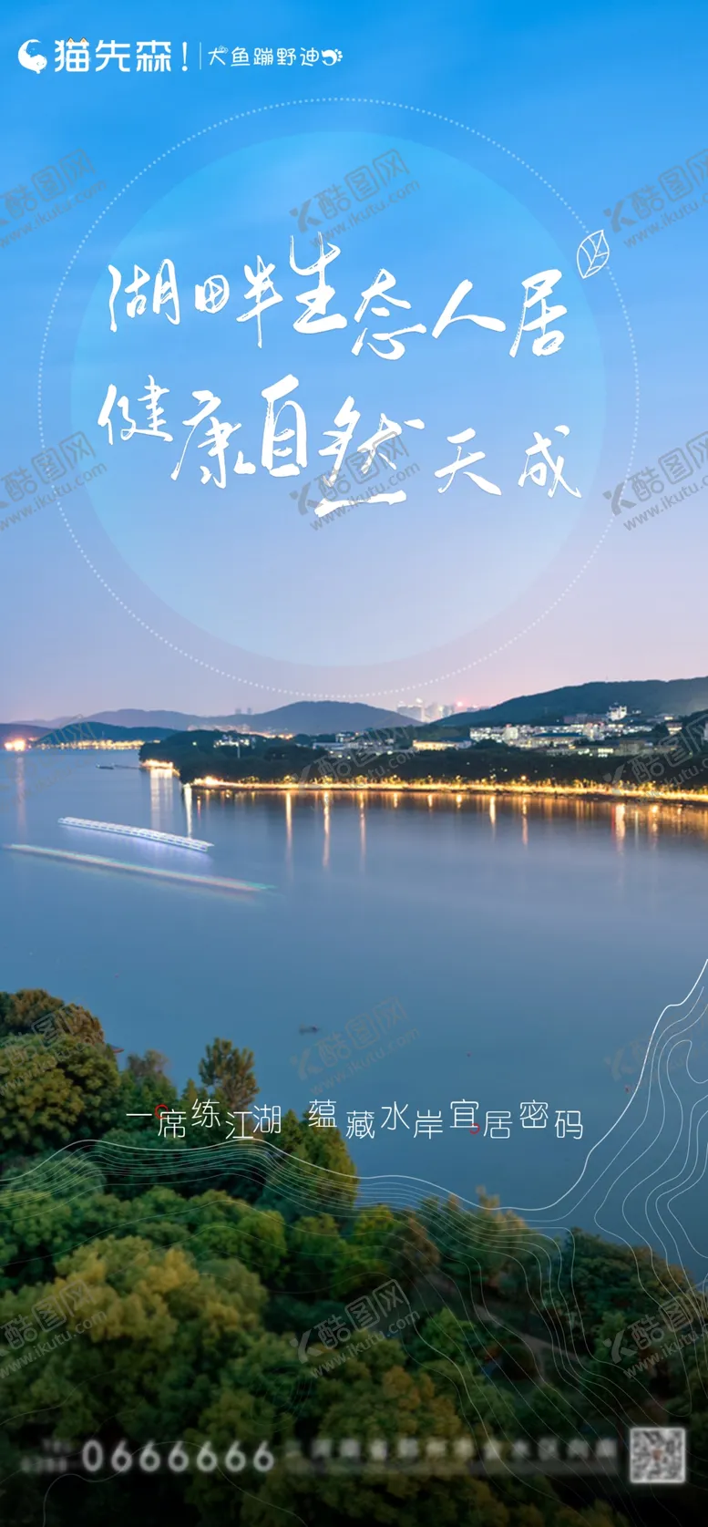 编号：66255202021639322972【酷图网】源文件下载-湖景系列图