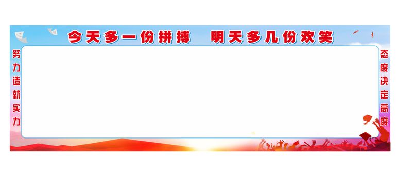 编号：80726911121650243451【酷图网】源文件下载-班级文化