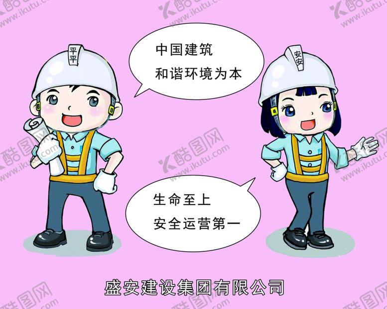 编号：57379710231118467424【酷图网】源文件下载-警示牌