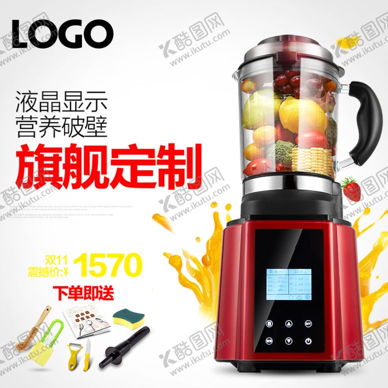 编号：18729007040401485886【酷图网】源文件下载-电商淘宝京东直通车主图psd