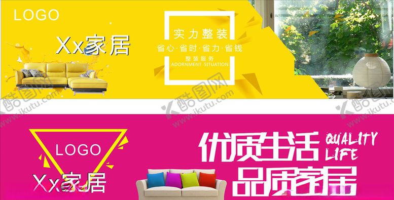 编号：21406509091210343337【酷图网】源文件下载-家居