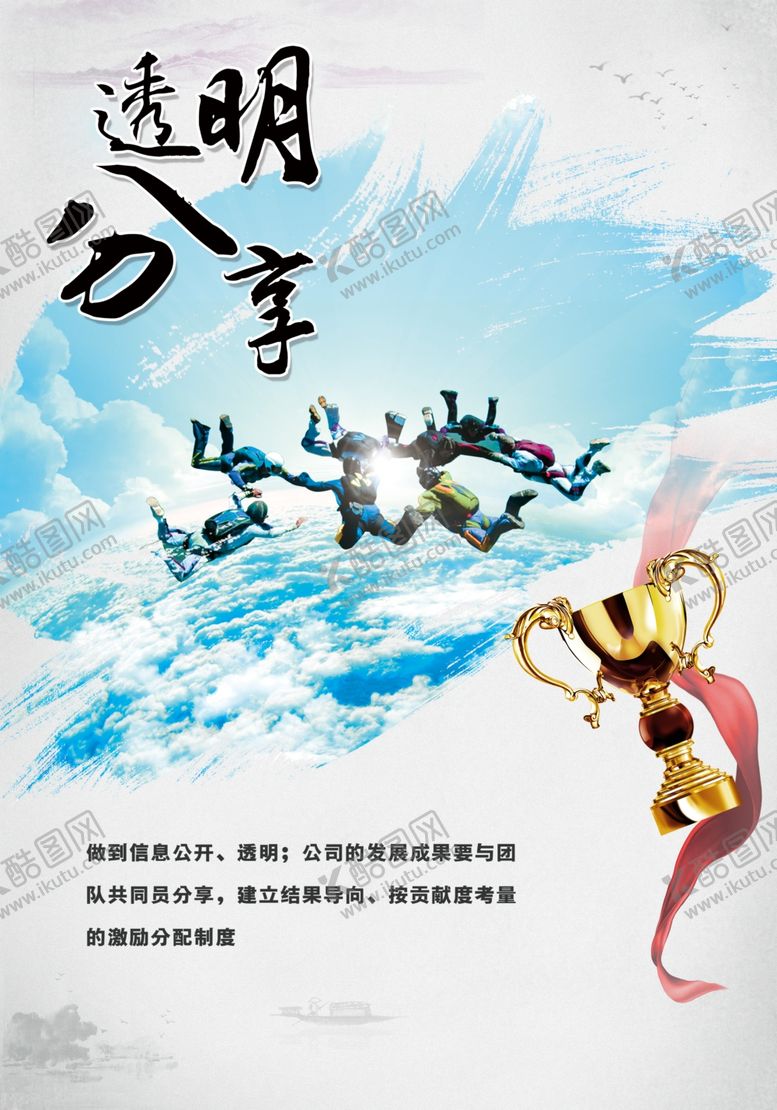 编号：76412409211227086214【酷图网】源文件下载-企业文化