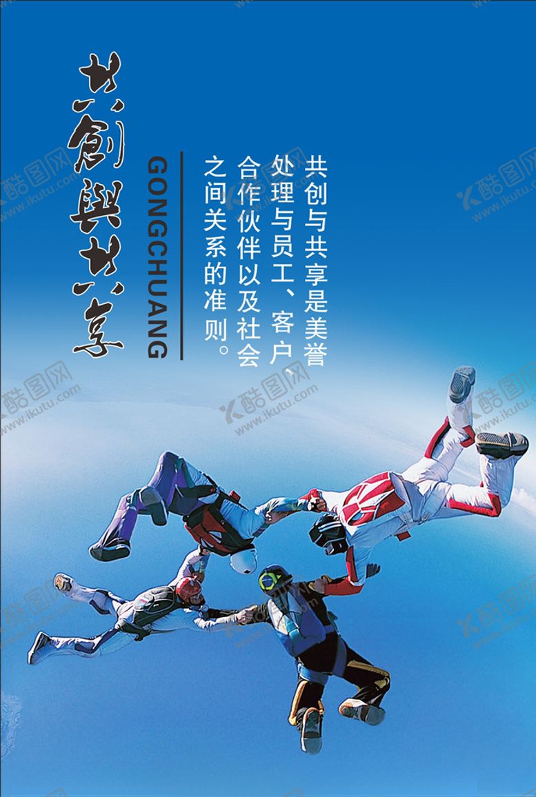 编号：94770607081214173462【酷图网】源文件下载-企业文化